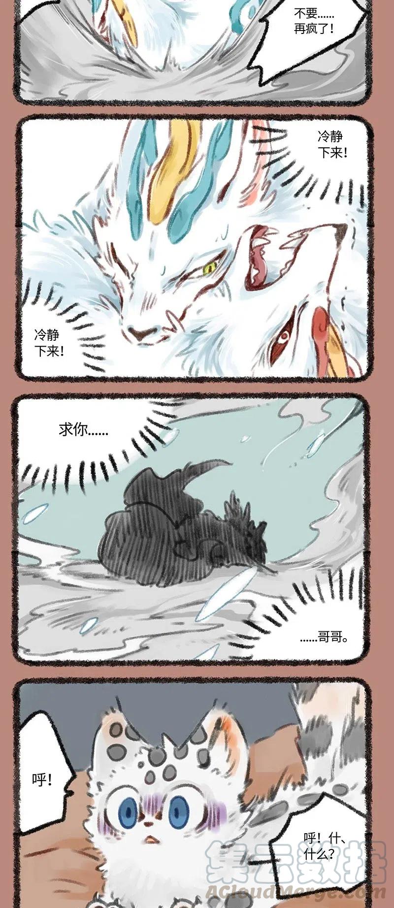 200 四不像的梦境2