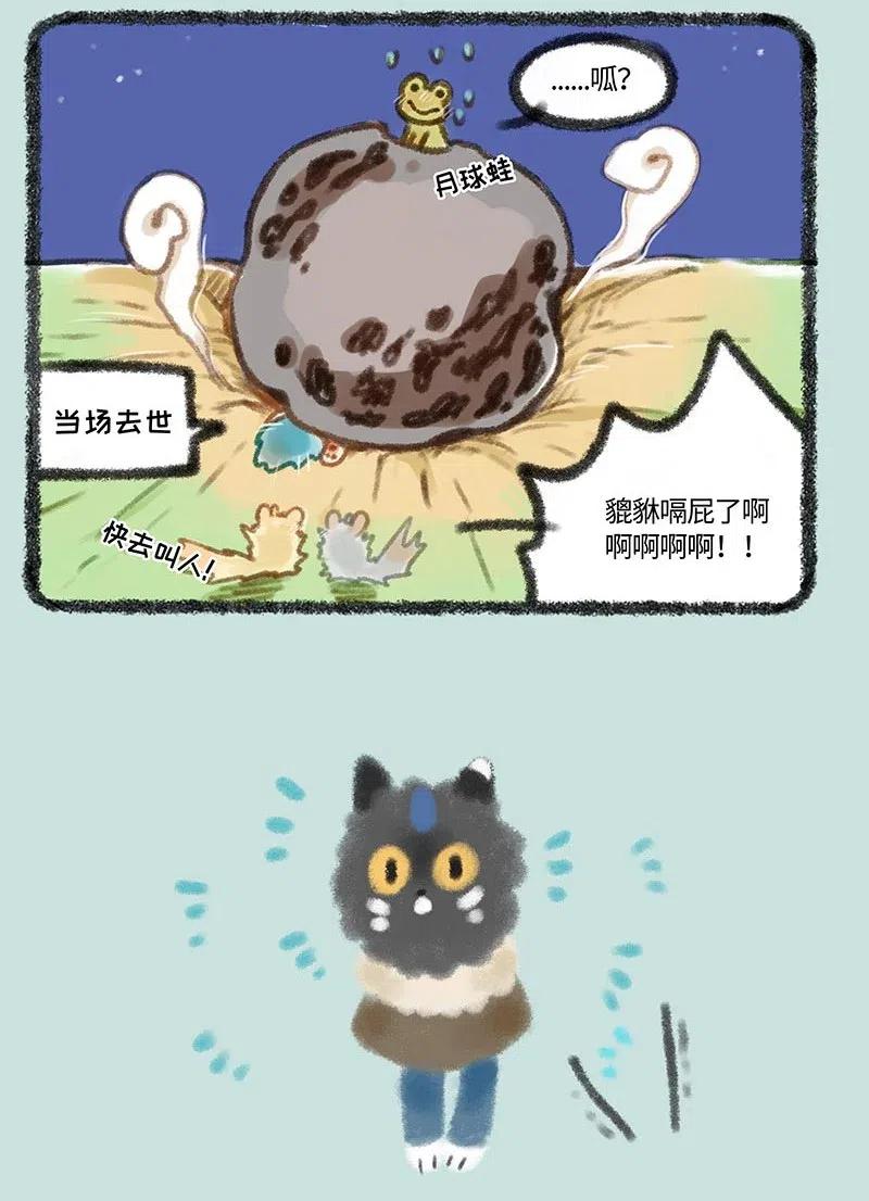 186 流星3