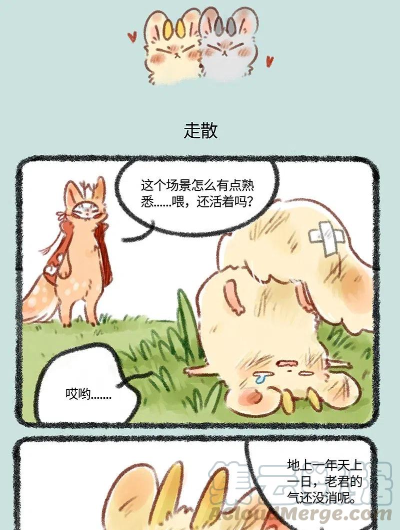 153 老君还没消气4
