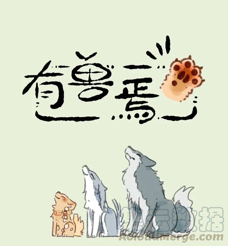 094 神犬撒浪嗨聚会0