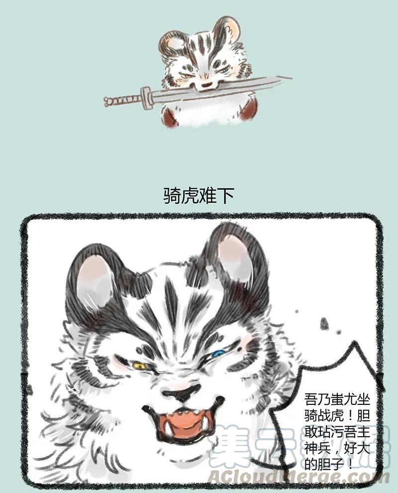 058 苏醒吧！战虎4