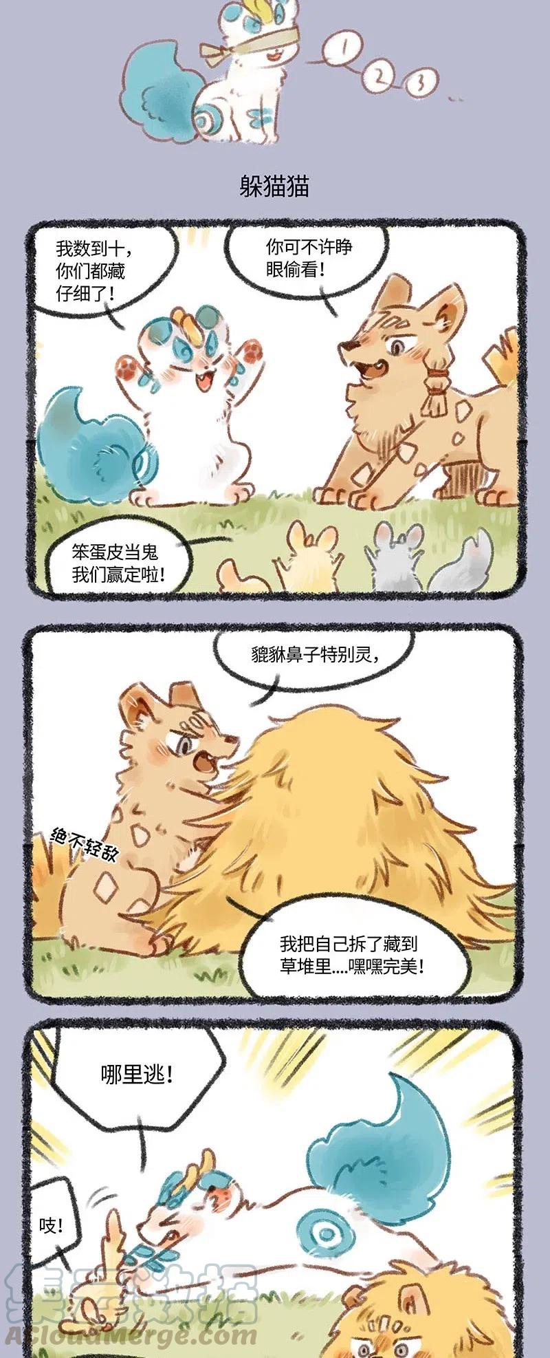 130 拔根儿和躲猫猫2
