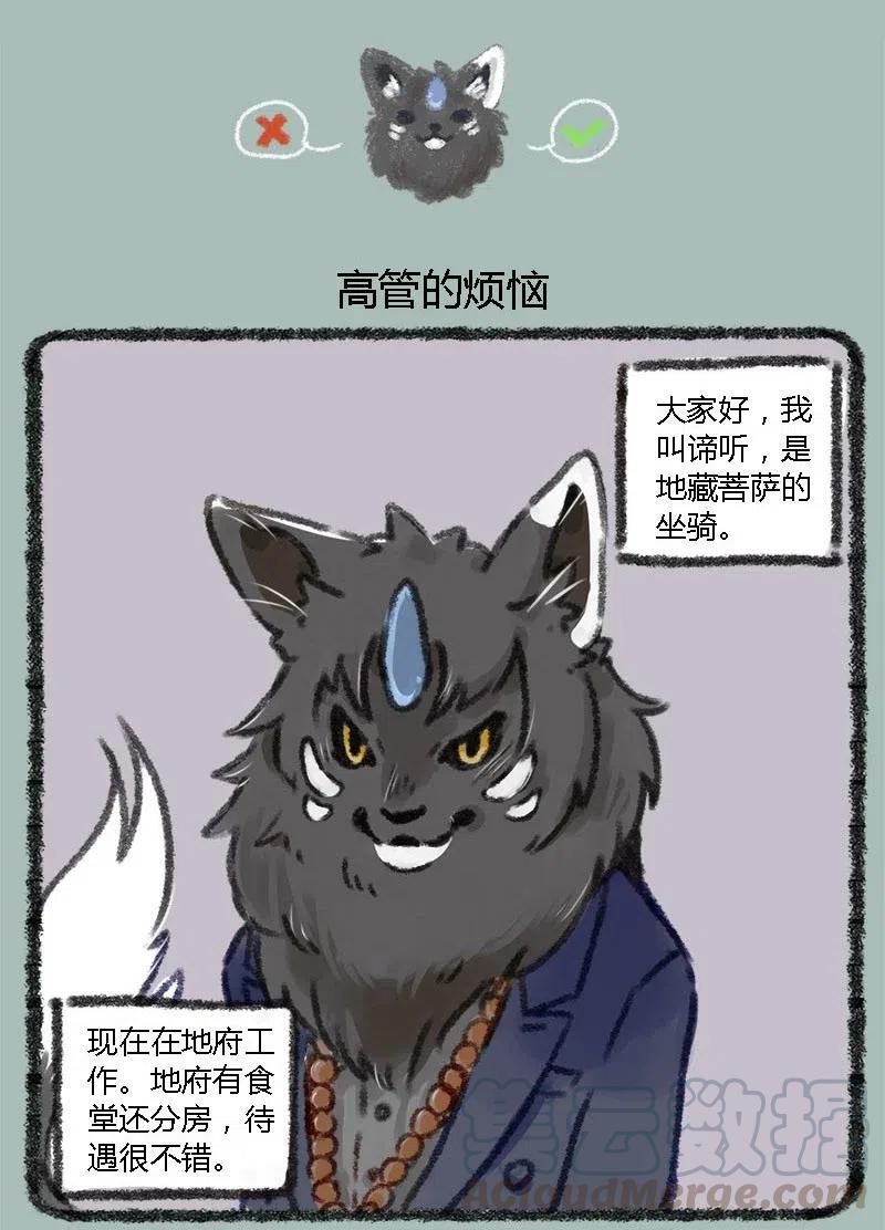 018 谛听登场4