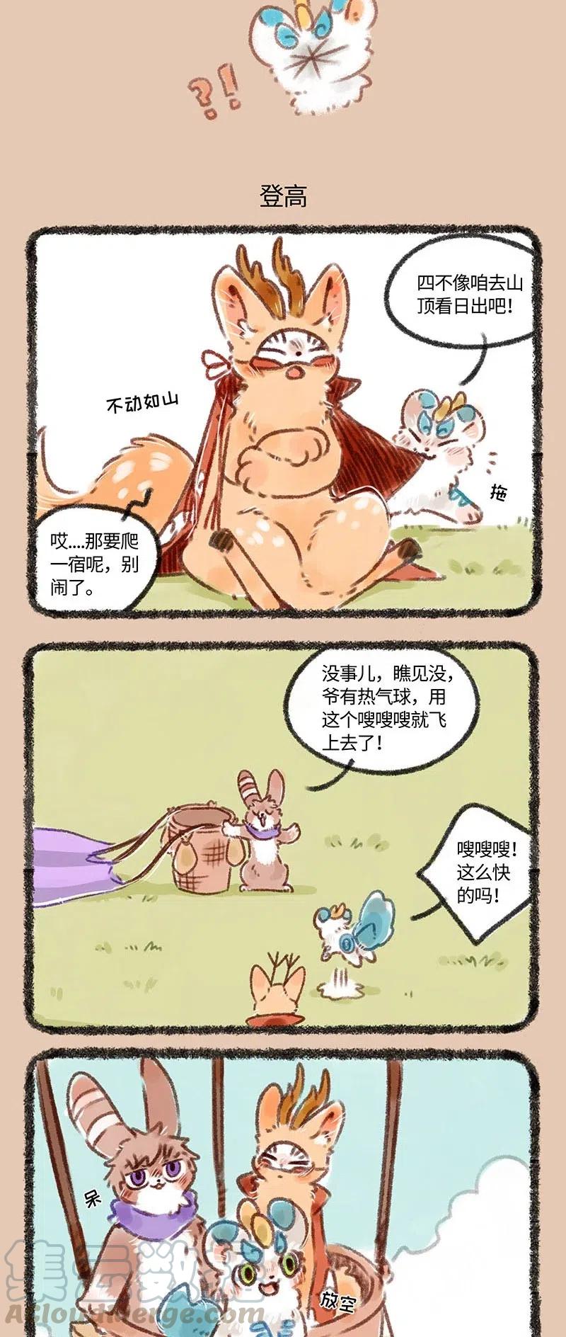 115 吃柿子的季节2