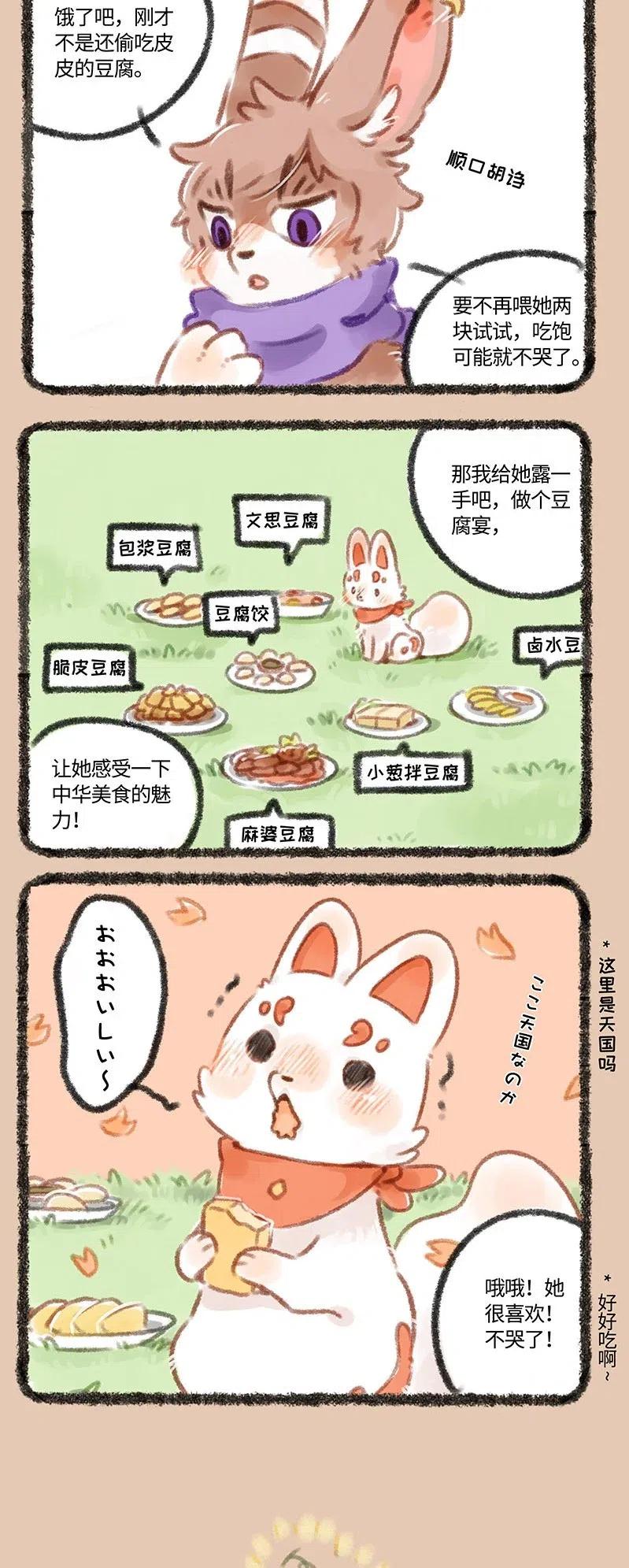 159 生产主力军稻荷狐狸1