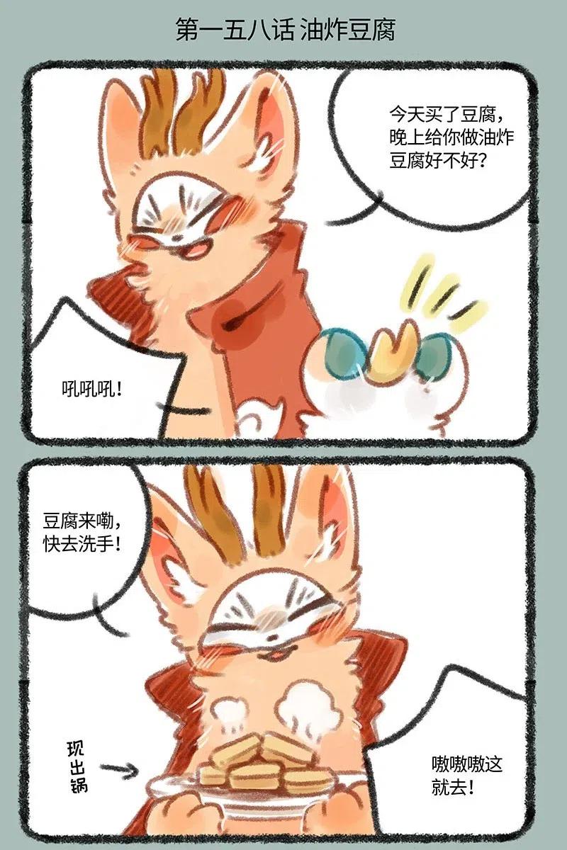 158 迷路的狐狸1