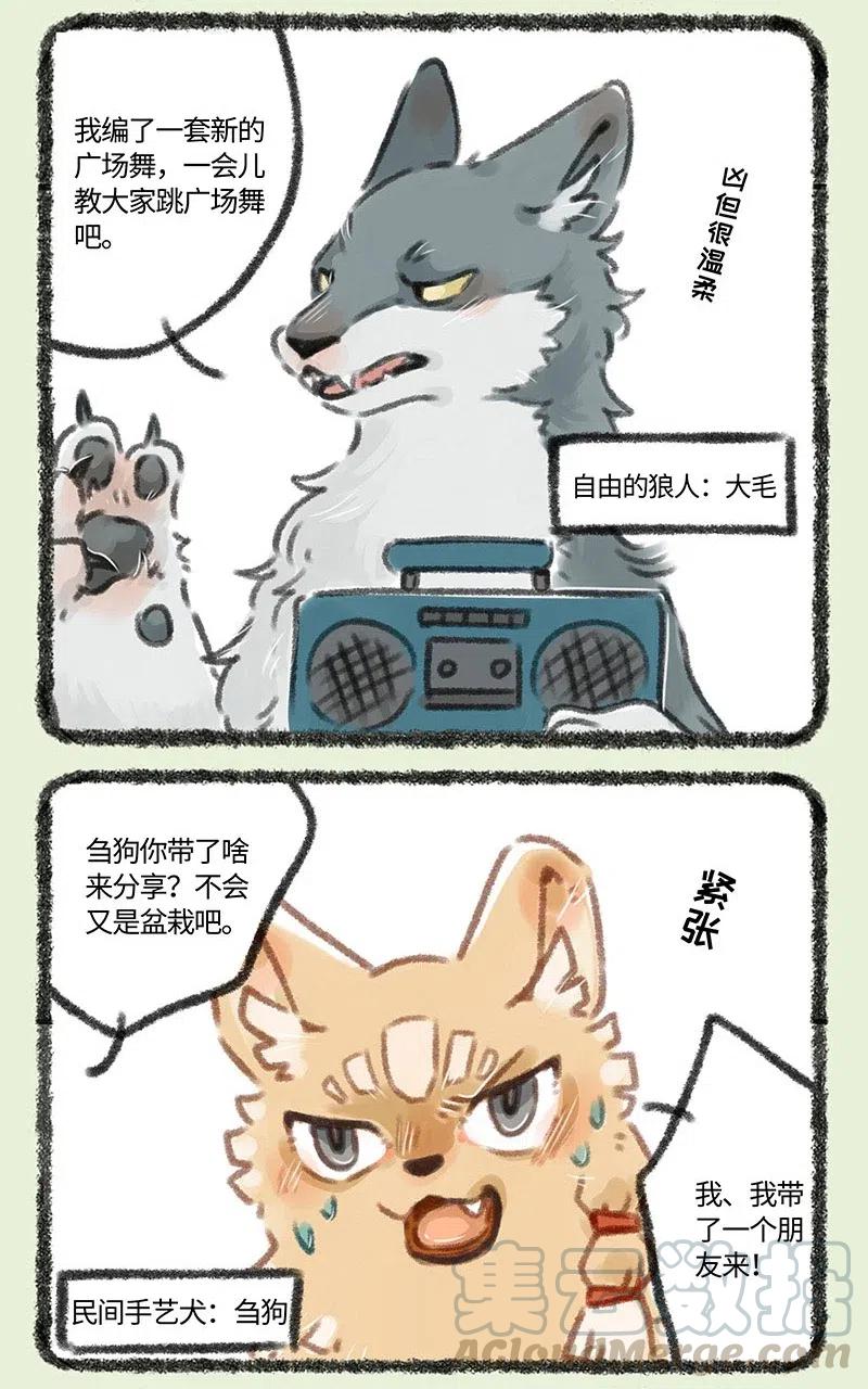 094 神犬撒浪嗨聚会2