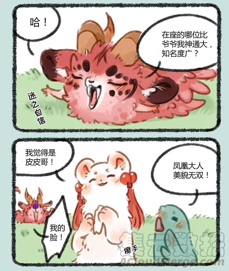 057 谁是主角4