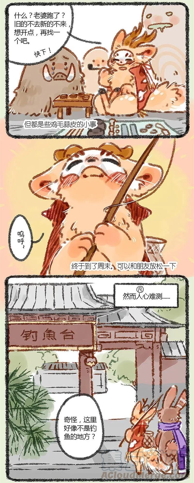 002 四不像下凡人间4