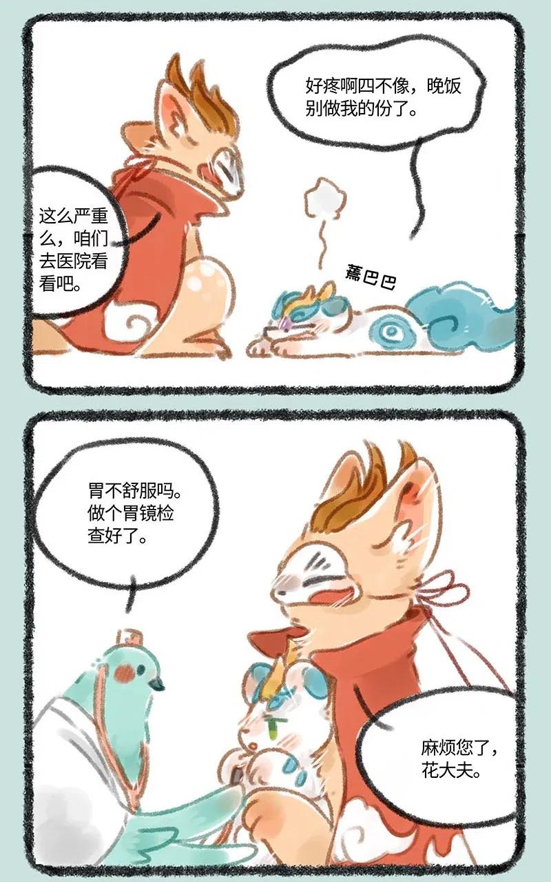099 皮皮病了？1
