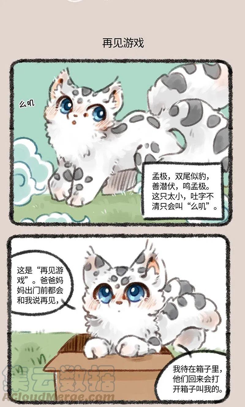 165 活物托运4