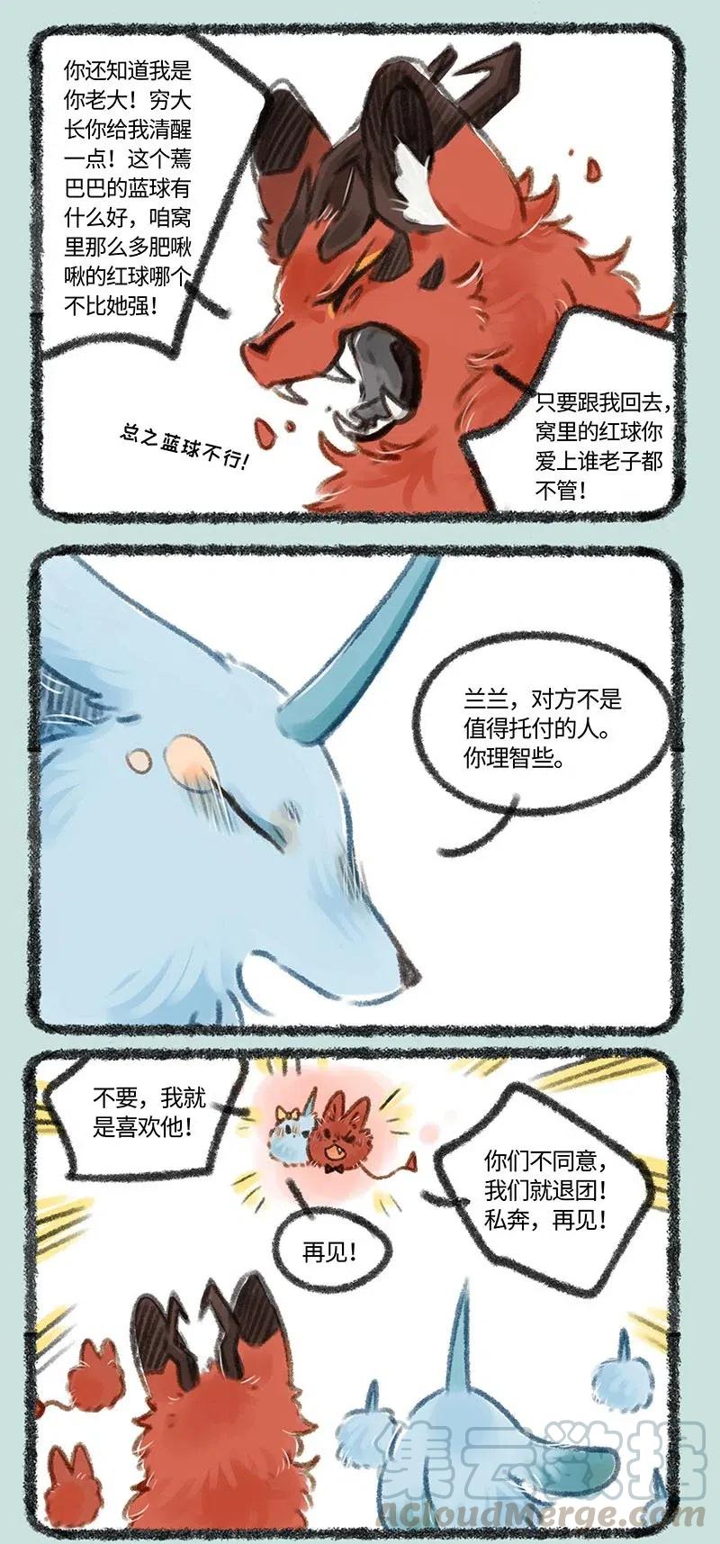 136 勇敢追求爱情4