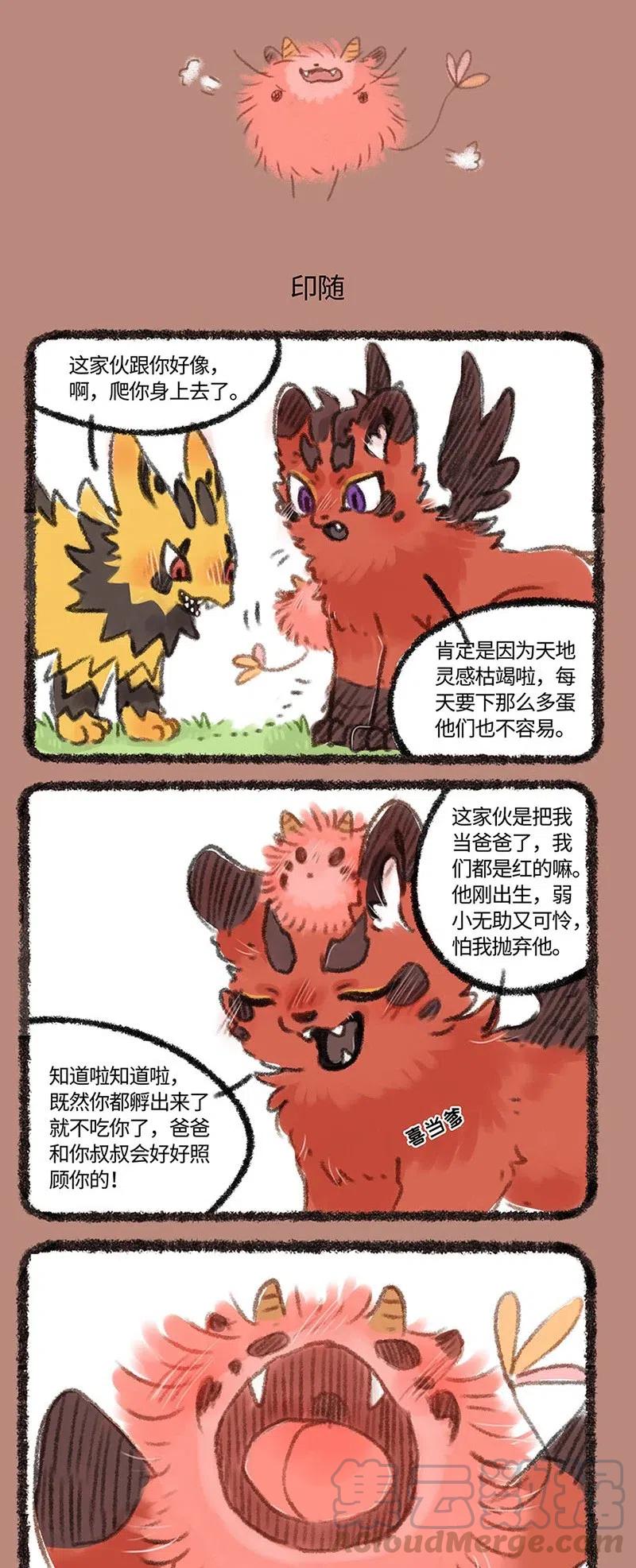 213 饕餮出生的第一顿餐2