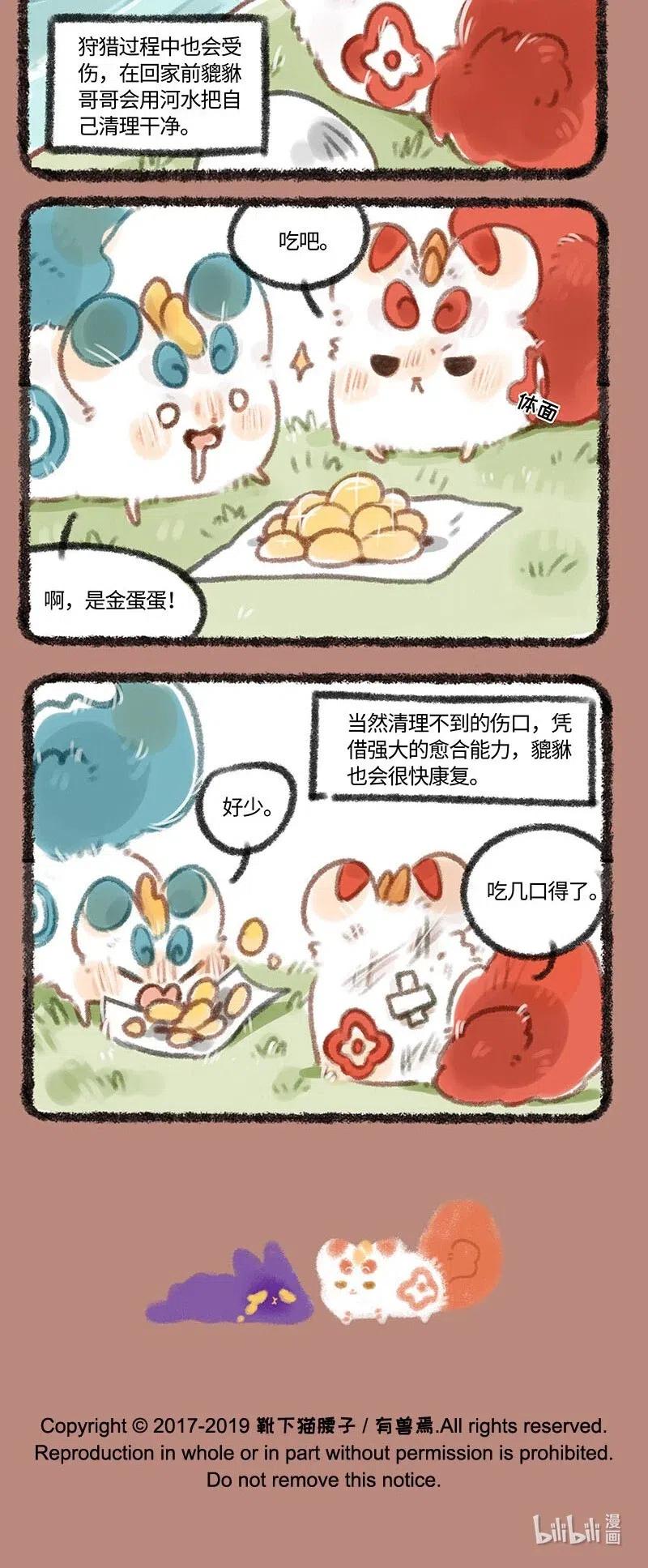 150 寻找食物3