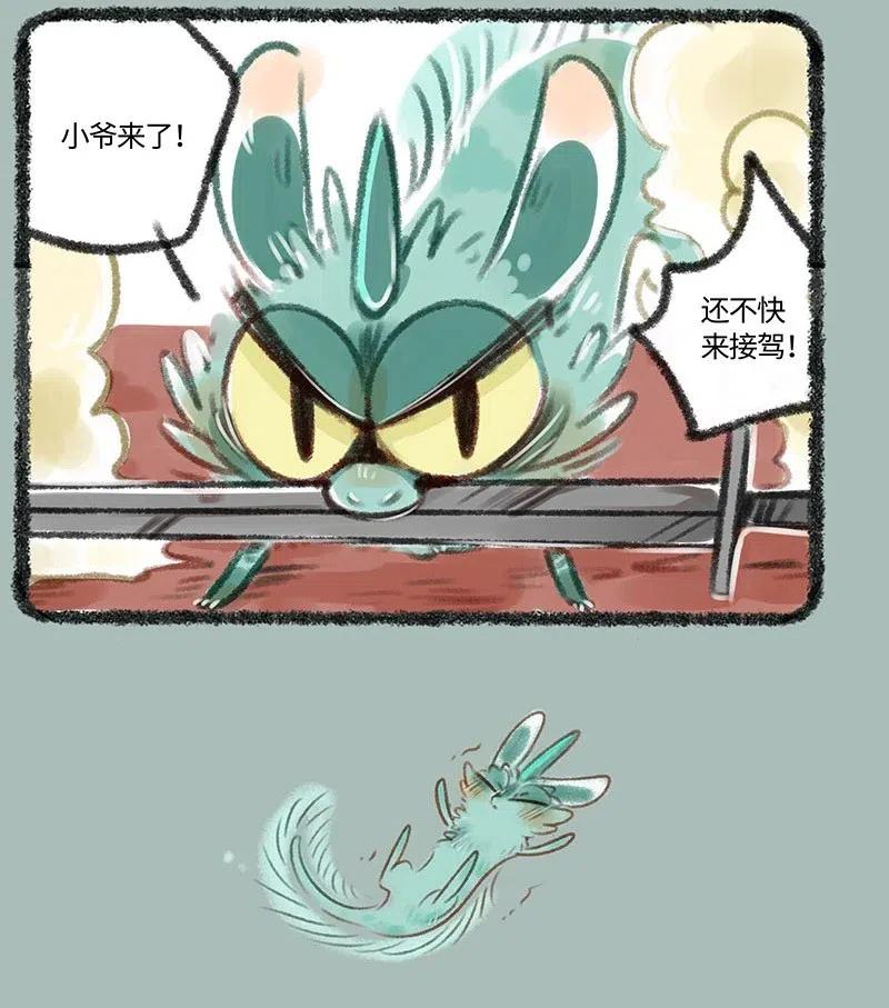 151 睚眦的差评3