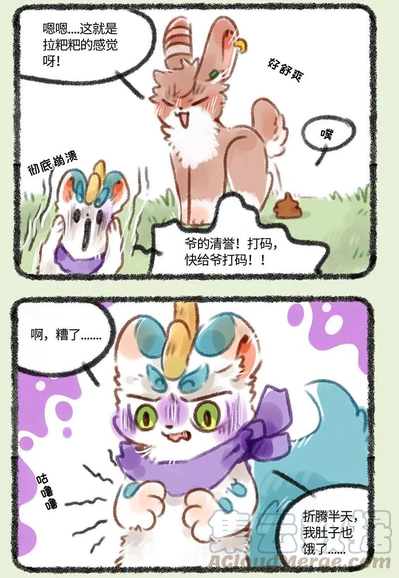 146 再吃一只蘑菇2