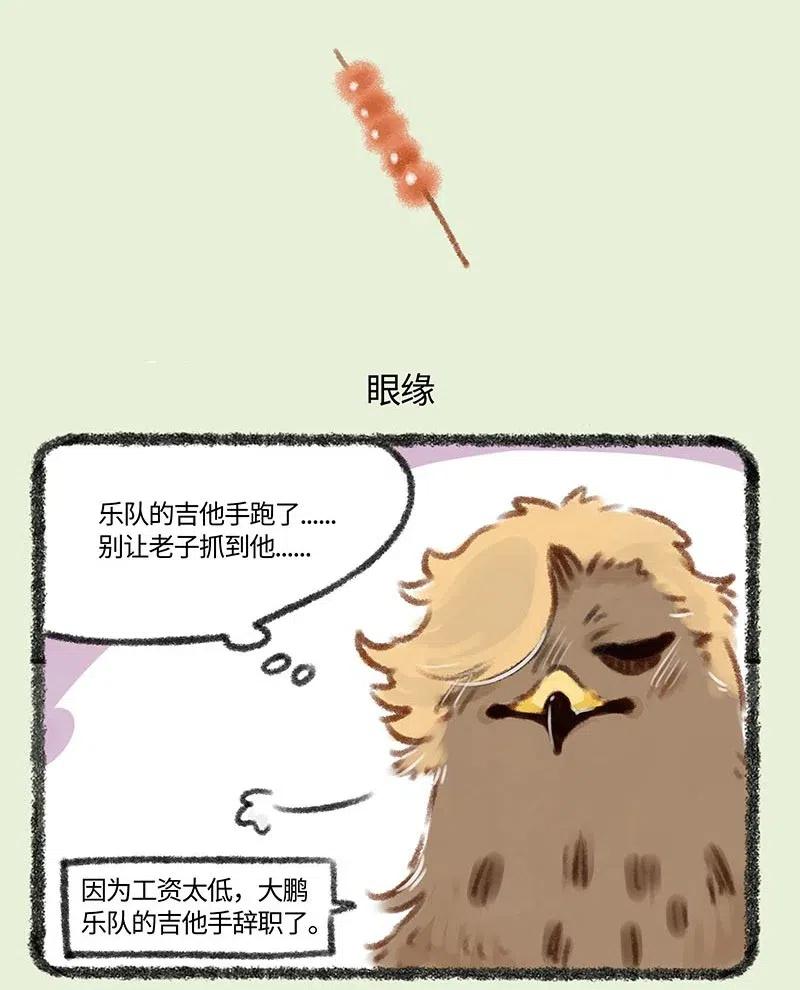 179 新来的奶牛兔子3
