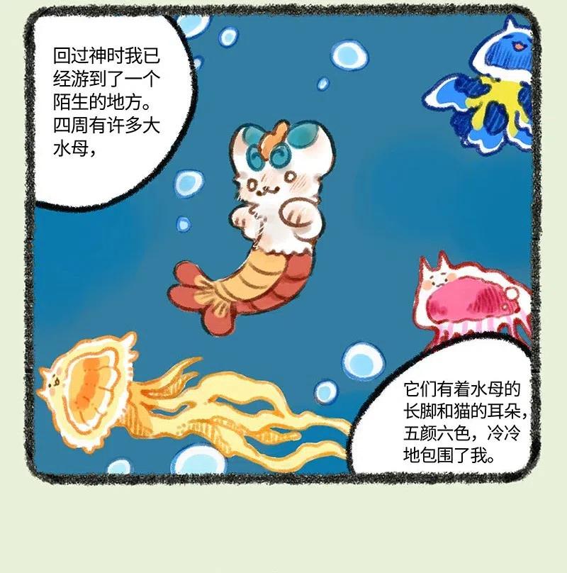 229 皮皮虾历险记3