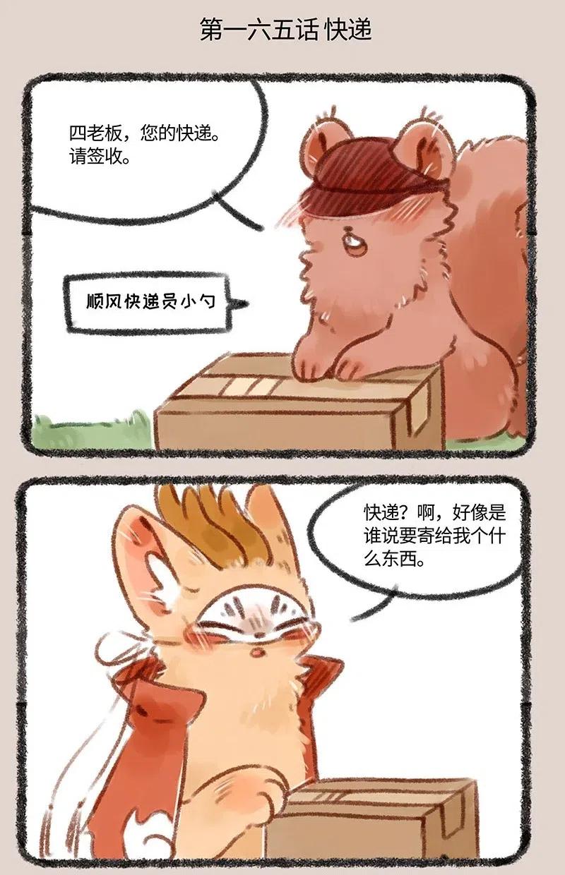 165 活物托运1