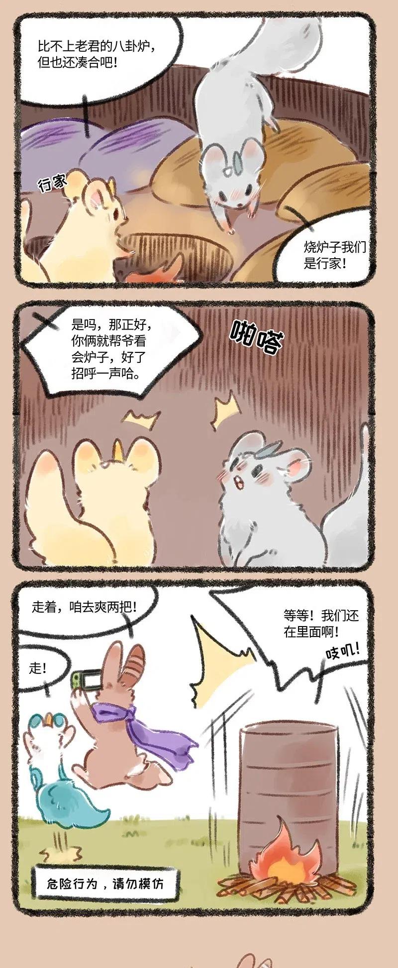129 烤地瓜与爆米花1