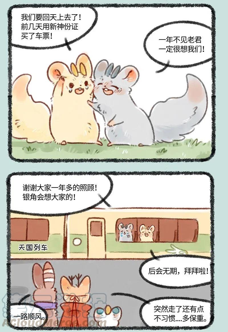 153 老君还没消气2