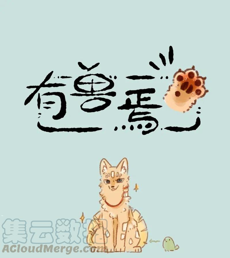 080 刍狗登场0