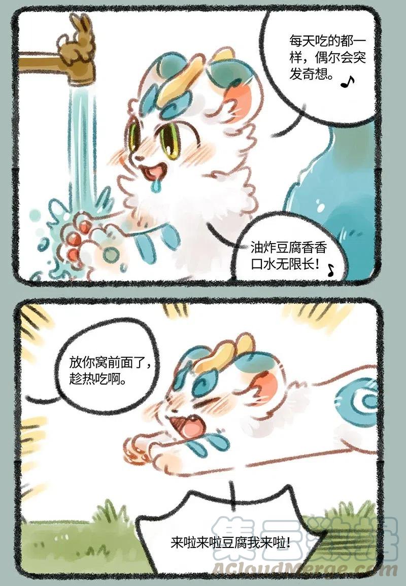 158 迷路的狐狸2