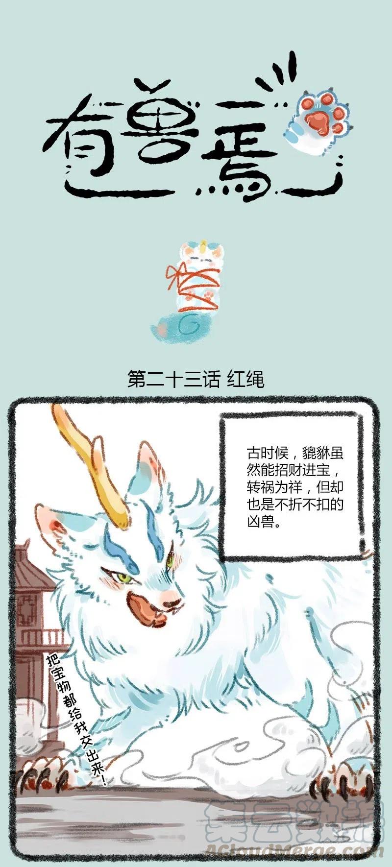 023 红色的羁绊0