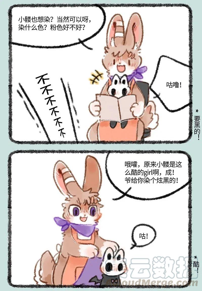 242 谛听新造型4
