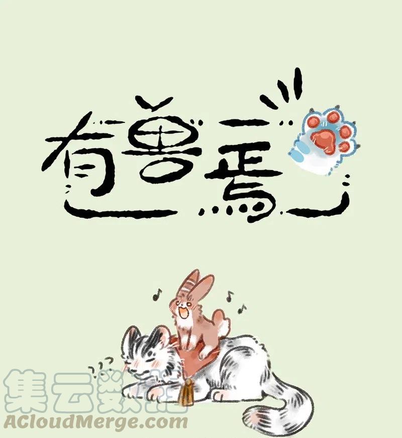146 再吃一只蘑菇0