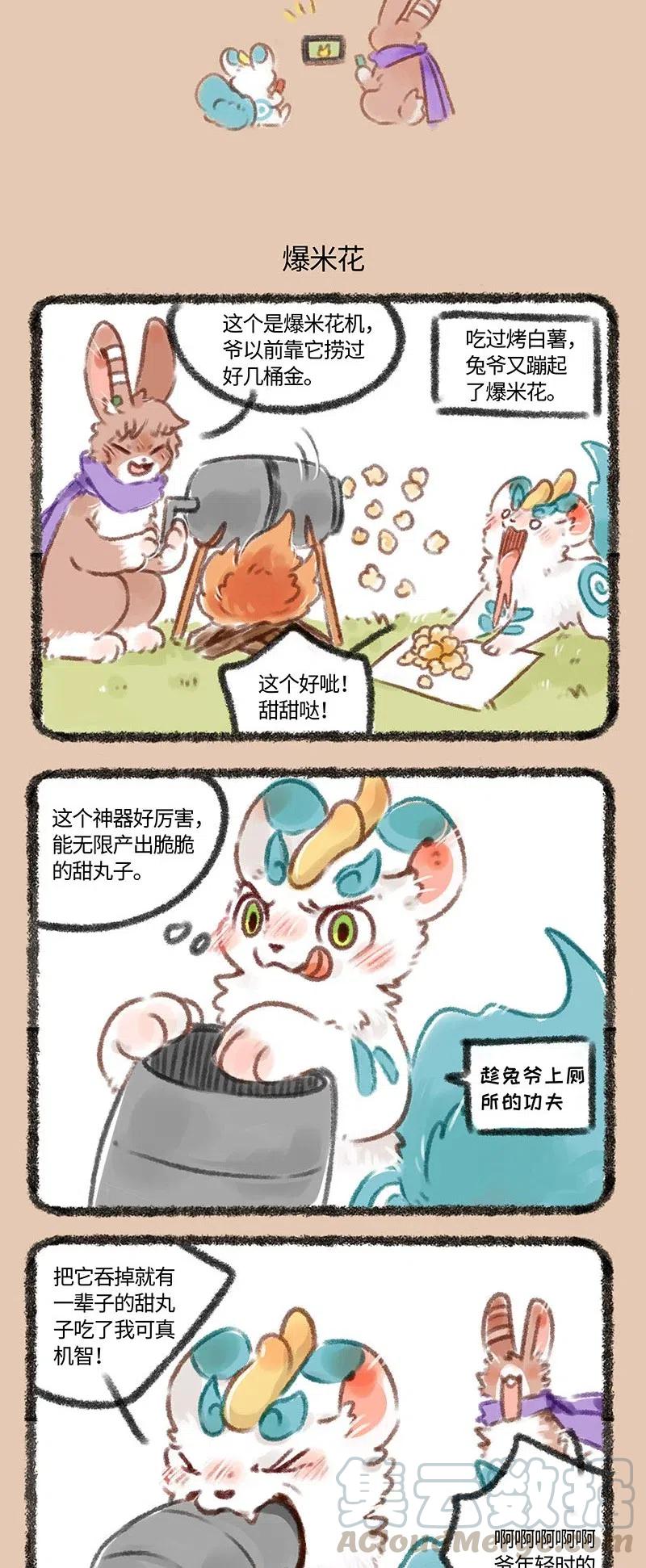 129 烤地瓜与爆米花2