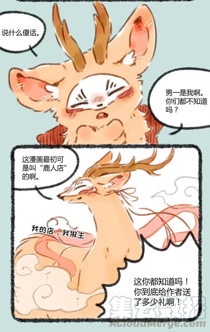057 谁是主角2