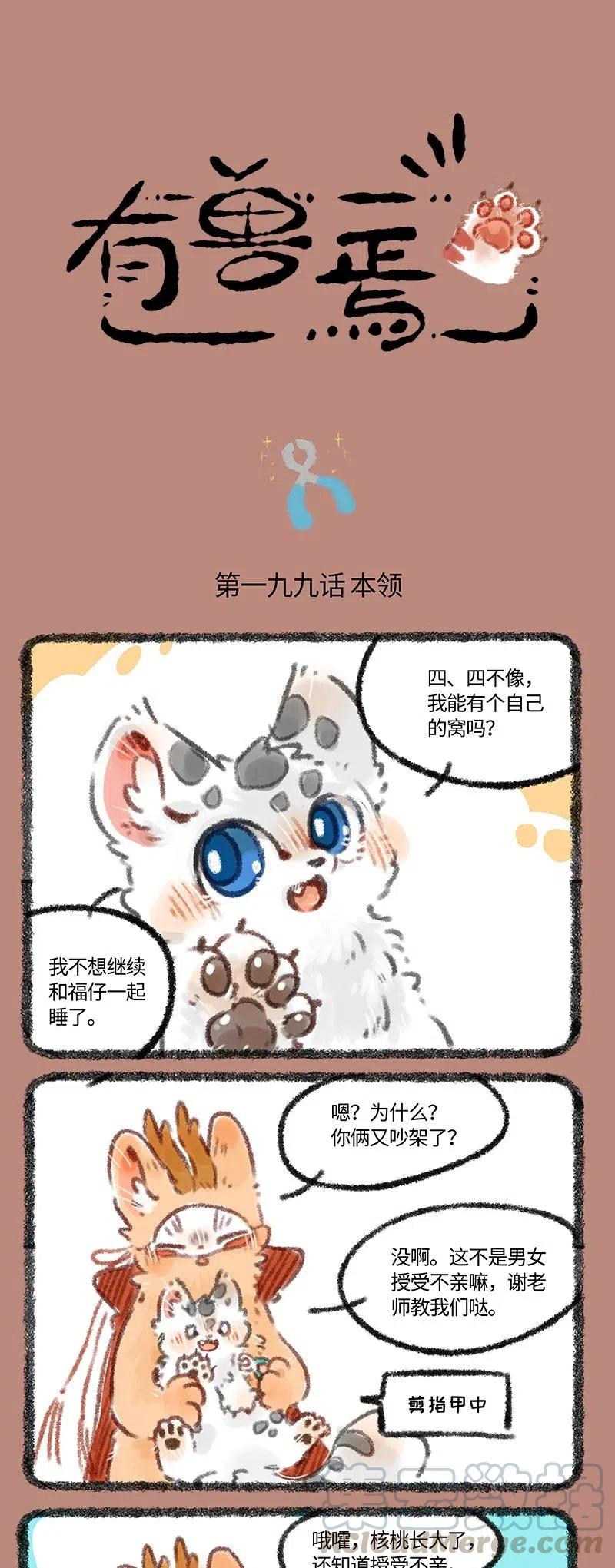 199 核桃核桃入梦来0