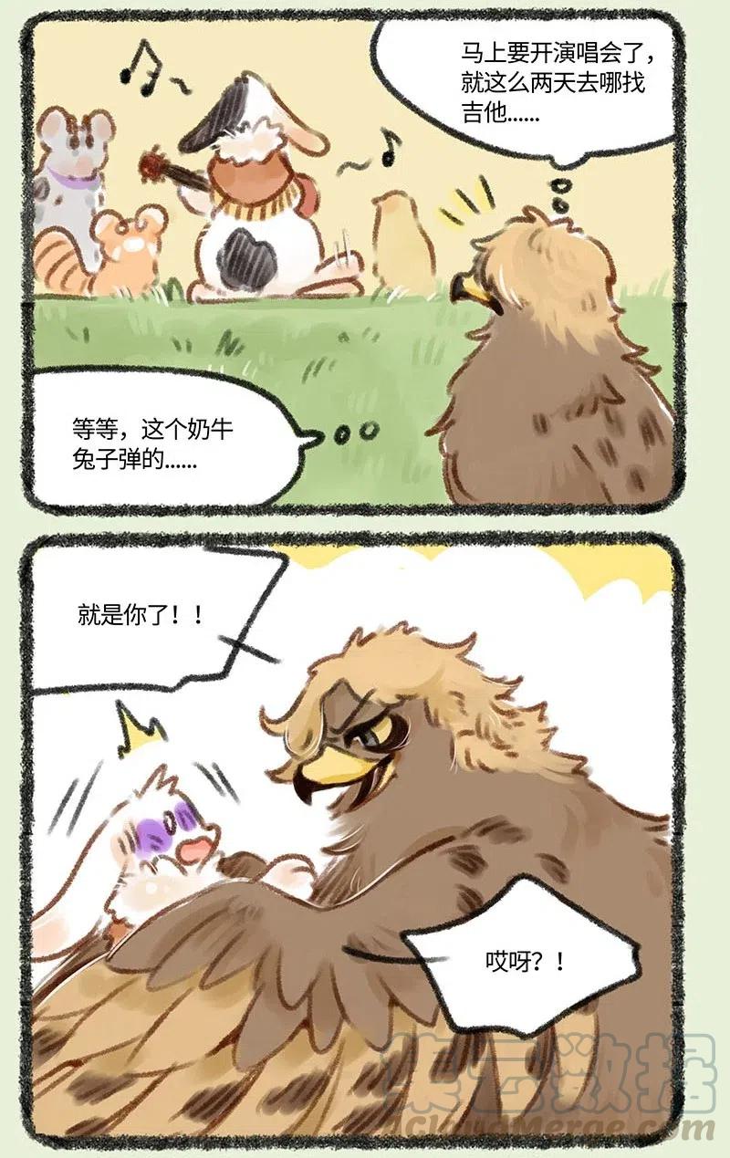 179 新来的奶牛兔子4