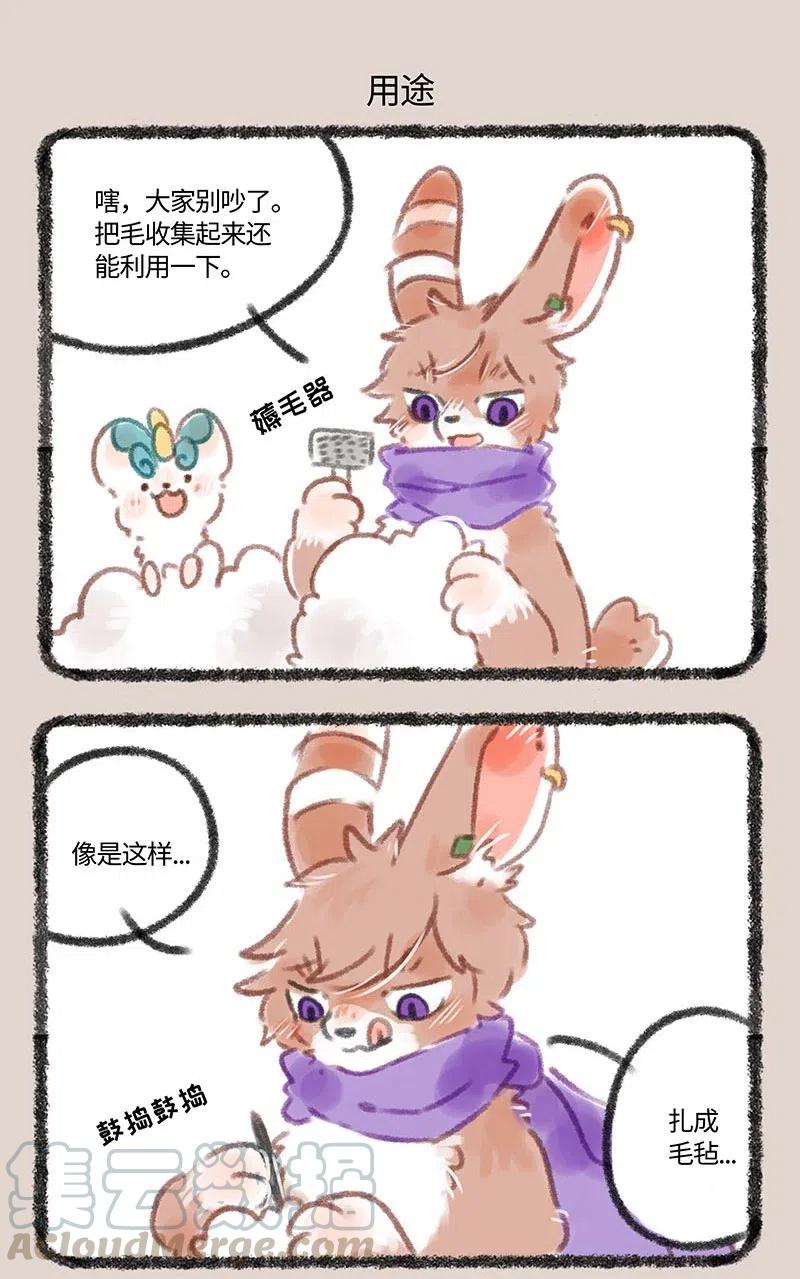 102 废毛利用4