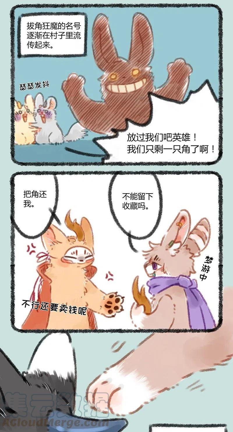 044 兔子梦游4