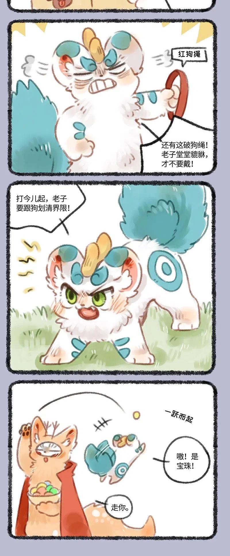 181 皮皮不是狗1