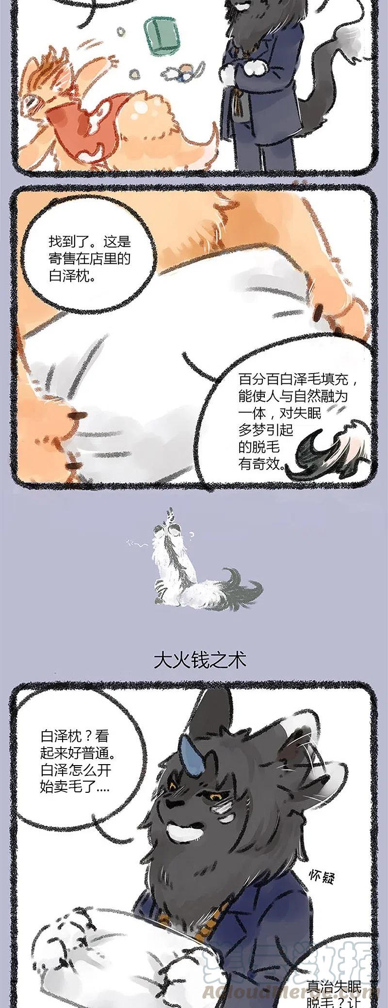 020 头秃是病，得治2