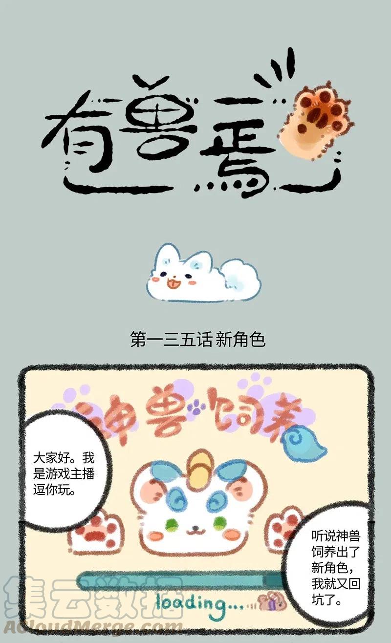 135 游戏惩罚0
