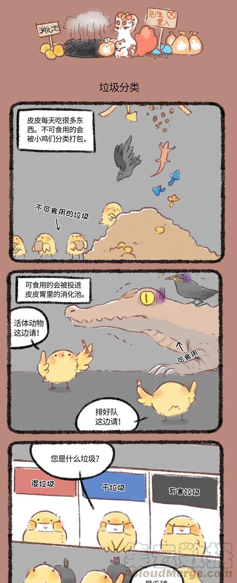 210 皮皮体内2