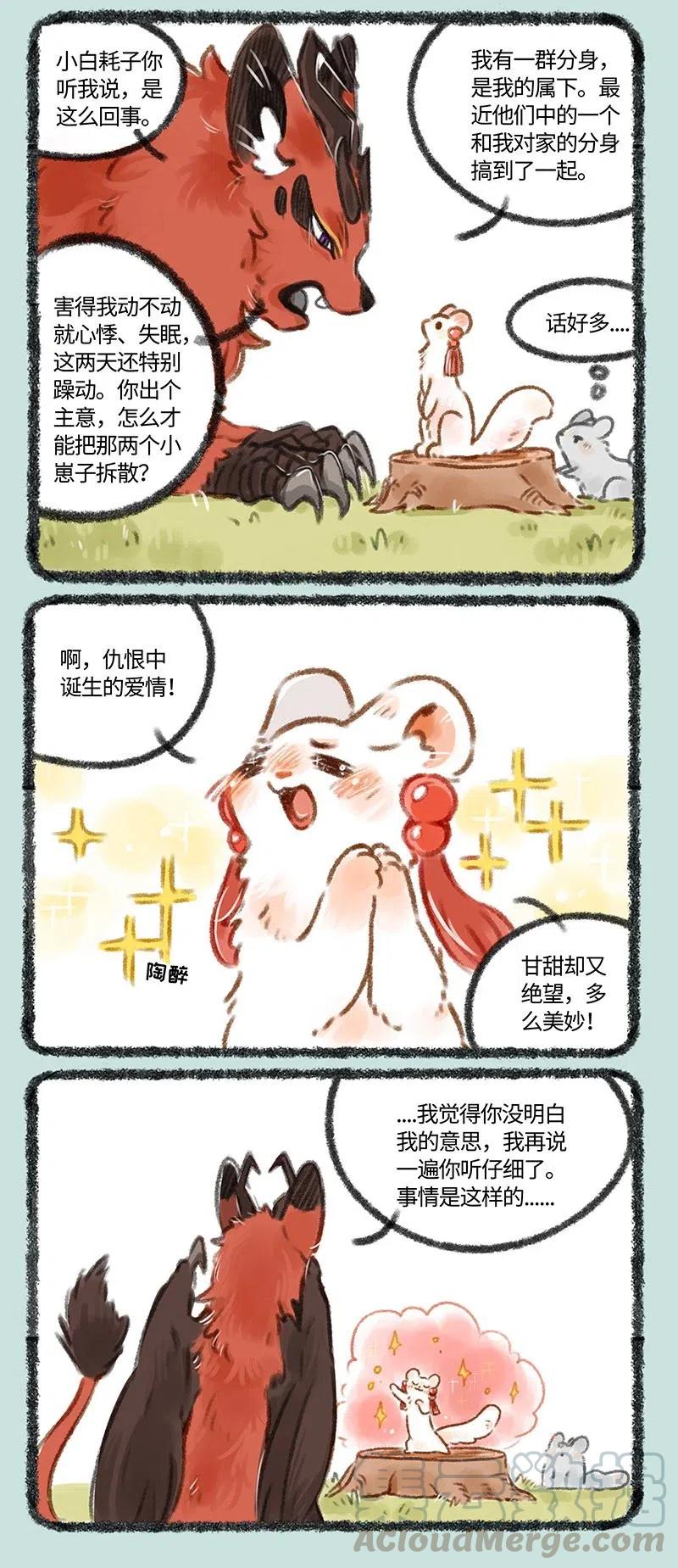 136 勇敢追求爱情2