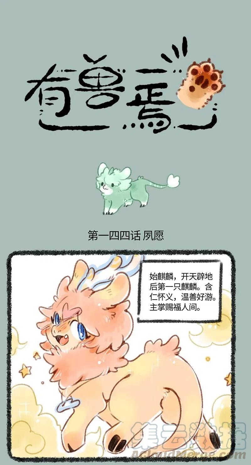 144 帮忙孵蛋0