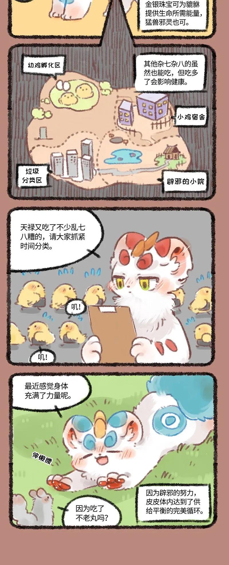 210 皮皮体内1