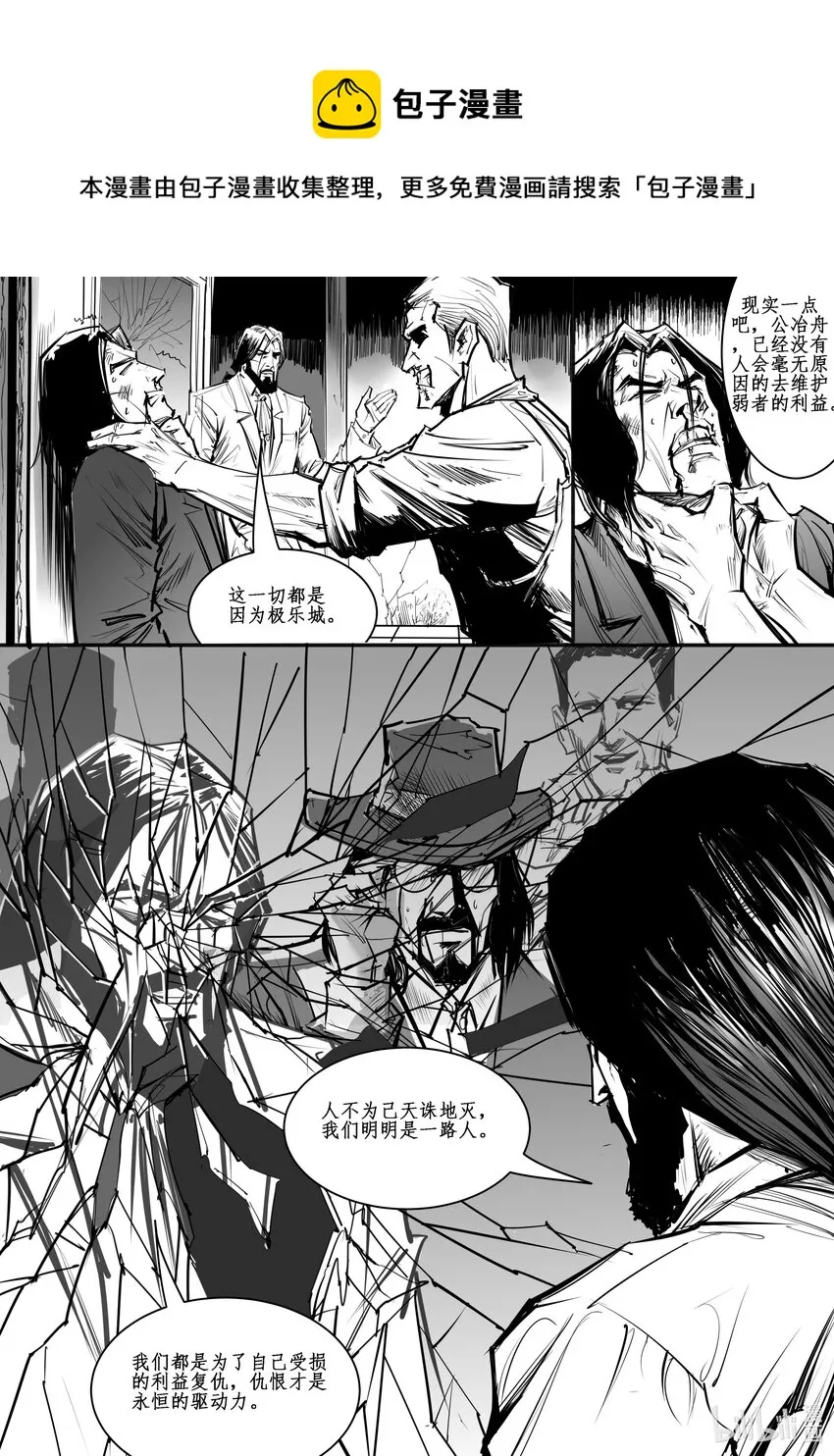 026 斐迪南德堡篇（十二）4