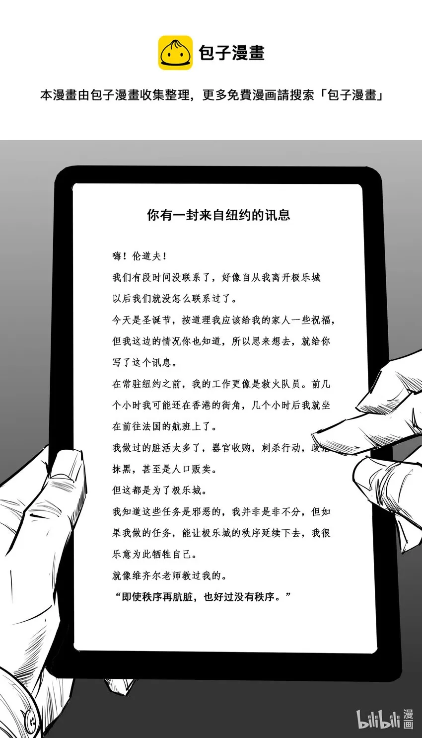 附录04 你有一封来自纽约的讯息0