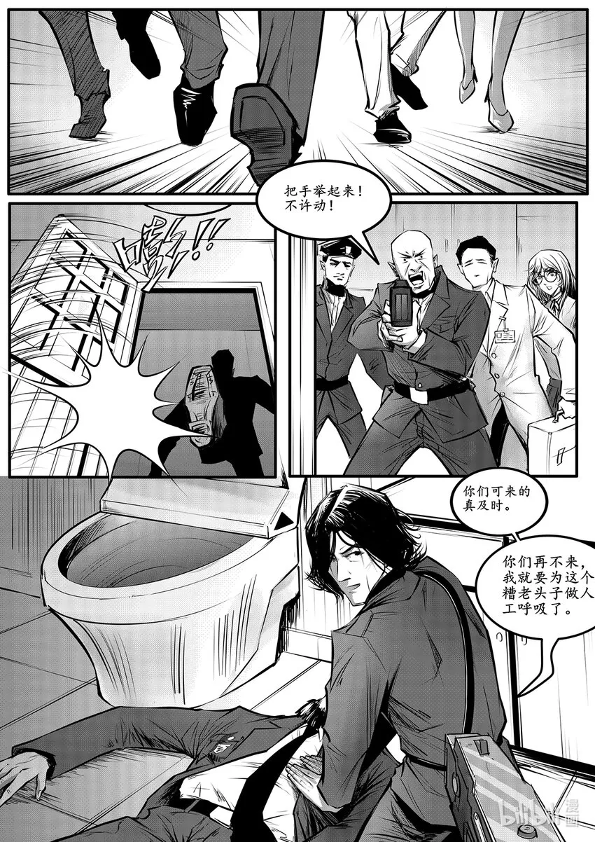 005 钢铁公爵号（五）3