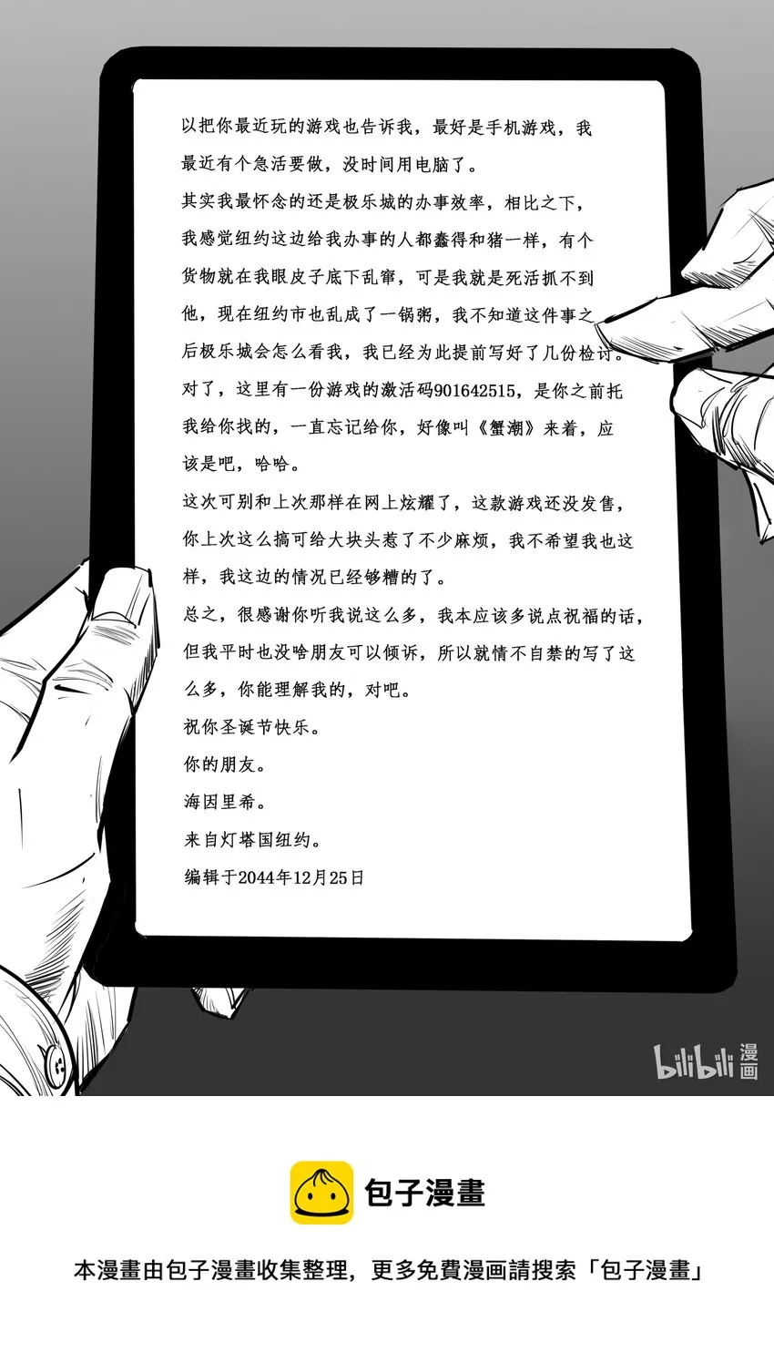 附录04 你有一封来自纽约的讯息2