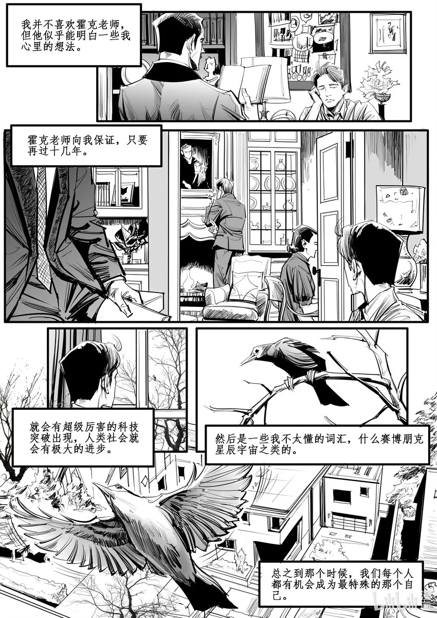 番外03 蟊贼2