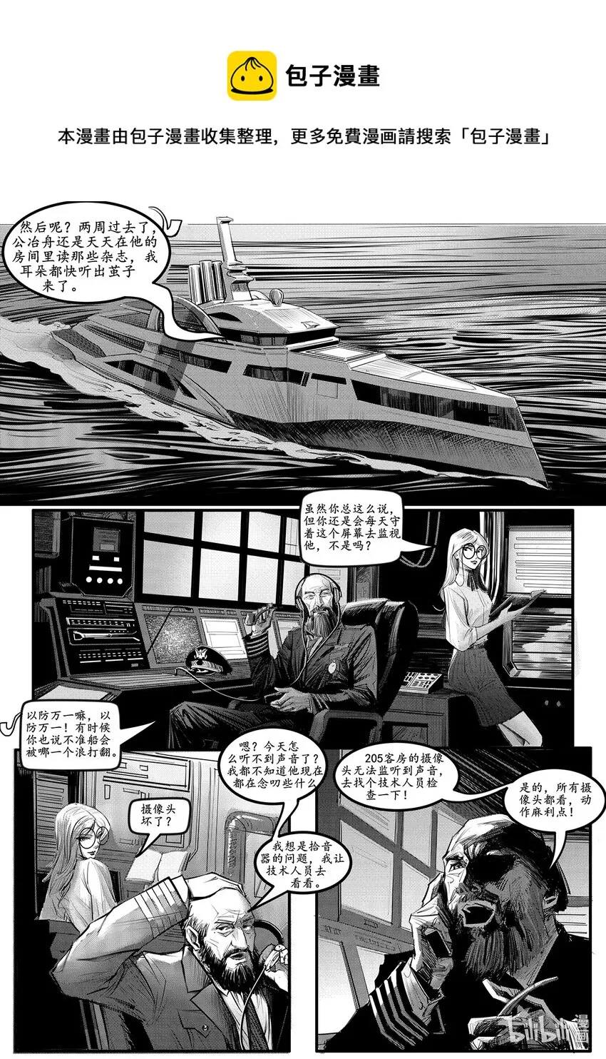 003 钢铁公爵号（三）0