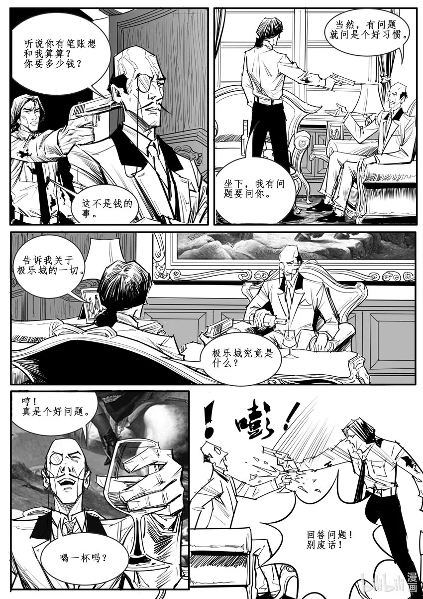 032斐迪南德堡篇（十八）0